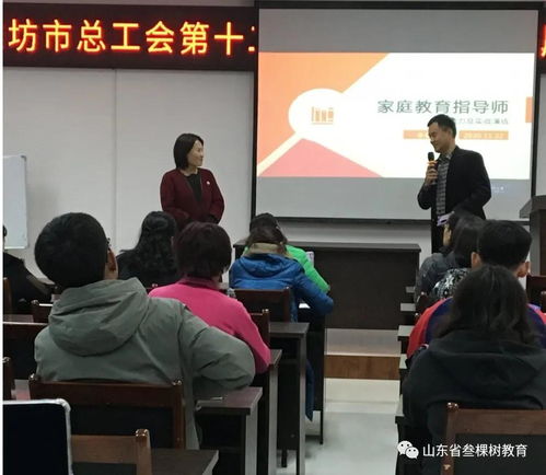 首届家庭教育指导师公益培训班圆满结业