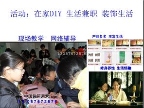 展坤南京手工艺品厂网络远程教学会员招募通知