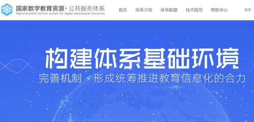 国粒教育 首批试点接入国家数字教育资源公共服务体系，引领教育咨询新篇章