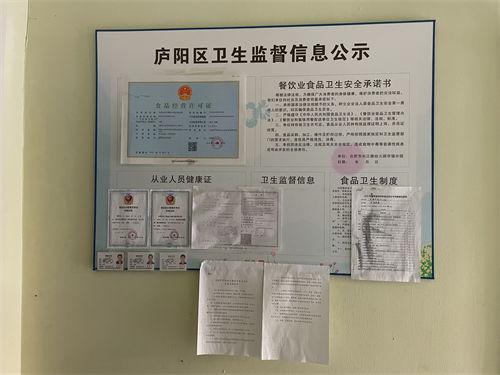 合肥市长江路幼儿园教育集团京福分园喜获2020年度食品安全A级优秀单位荣誉